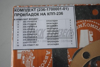 РК КПП ЯМЗ-236 (прокл) (11 поз) 236-1700001-01