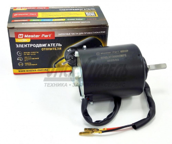 Эл двиг отопит ЗИЛ-4334,МТЗ,12В,90Вт /MASTER PART/ 9742.3730 (MPE)