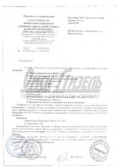 Промывка двиг ( 5мин) 887мл HG(сильно загр двиг) HG2209