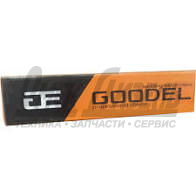Электроды ОК-46.00  д. 2,0 мм.Goodel (1 кг.) 