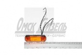 Фонарь габаритный 014.3731-07 желтый 12/24В светодиод(3шт.немигающий) LED 014.3731-07