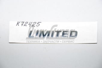 Наклейка "LIMITED" 