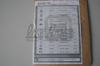 РК ПД-10 (ПГБ+прокл) 10поз 03661