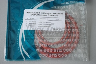 РК КАМАЗ сист охлажд (силикон красн) (4 поз) 7405-1303172/99