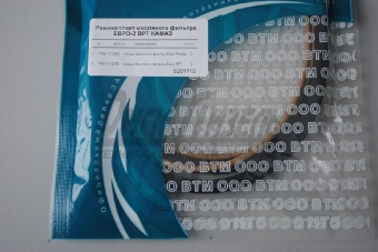 Ремкомплект КАМАЗ масл фильтра ЕВРО-2 (ВРТ) (уп) 7406-1012000/В4260