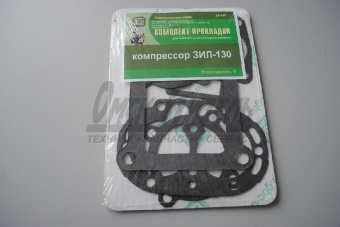РК компр ЗИЛ-130,К-700 (2х цил)  (6шт) 130-3509001