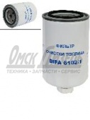 Фильтр топл Д-260 (МТЗ-100,1221,1221В,1522,1522В,1523) Дифа Т 6102/1 ФТ-020ЕКО-03.36 1117010 024 