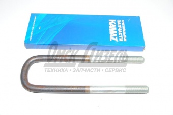 Стремянка КАМАЗ задняя без гайки 10т М27х2,0 (420мм) 5511-2912408-10
