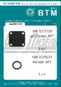 Рем к-т КАМАЗ одинарной защиты БРТ 100-3515010 (40Р)