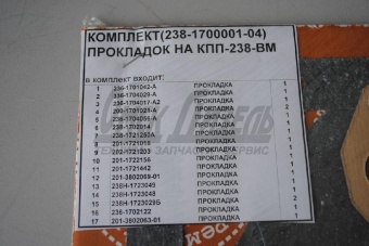 РК КПП ЯМЗ-238-ВМ,-ВК (прокл карт+паранит) (17поз) 1700001-04 238