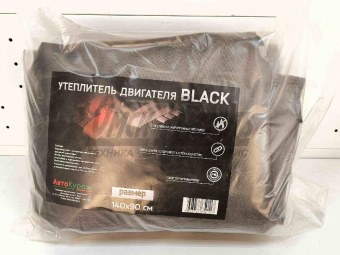 Утеплитель на двигатель 140х90 см автоодеяло "BLACK" 