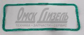 Прокл поддона ЯМЗ-238 силикон армирован. (зеленая, NBR)  ВТМ 238-1009040-А2