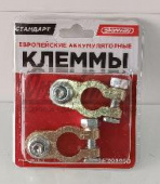 Клеммы АКБ медь под болт европейские стандарт 2 шт. Skyway S06701010