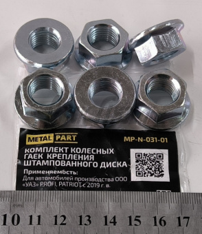 Гайка УАЗ PROFI колеса М14х1,5х18 (штампованный диск, ключ S- 22 мм) (открытая) /MetalPart/ (кт-6шт) MP-N-031-01