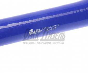Шланг Г-33098 рад верх дв ЯМЗ-53442 Е-4 /MEGAPOWER/ (силикон)
Megapower--954743_3