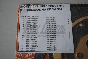 РК КПП ЯМЗ-238-А,-Б (прокл карт+паранит) (17поз) 1700001-01 238