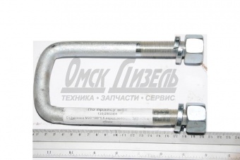 Стремянка ЗИЛ-130 перед рес пер (М20*1,5*180)  в сб. 130-2902408 (Ш58)