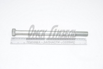 Болт М20х1,5х305 КАМАЗ-6520 реактивной штанги (10,9) 6520-2919035 (№м102)