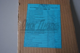 РК ТНВД КАМАЗ РТИ+паранит+втулки (22 поз) 337-1111002-20