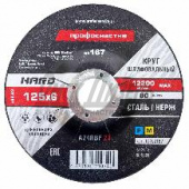 Круг зачистной 125*6*22 №167 HARD Профоснастка №167