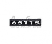 Знак КАМАЗ двери (65115) 65115-8212074-01