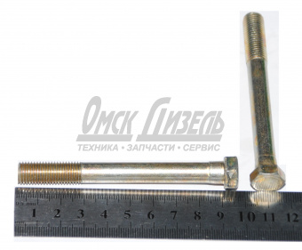 Болт М10х1,25х 90 ЯМЗ крепления ТНВД