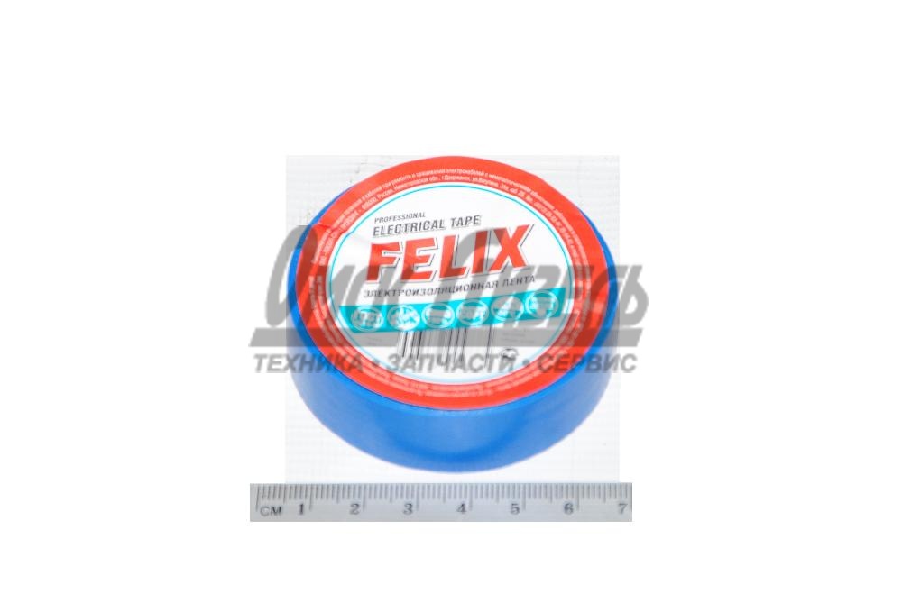 Изолента ПВХ синяя FELIX Electrical tape 19ммX10м 410040170 (36)