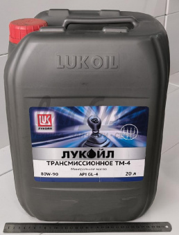 Масло трансм 80W90 Лукойл ТМ-4 (20л) 