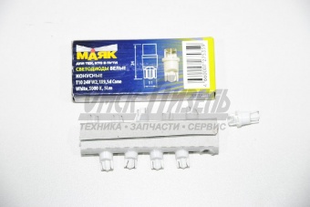 Светодиод 24В 5-1 (белый 4660007275359) МАЯК 09.1059 (T10 84006) led W2.1х9.5d