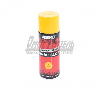 Краска автомоб (желтая) Abro Sabotage 400 мл SPG025