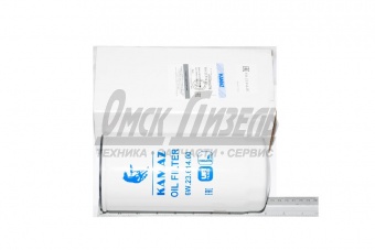 Фильтр масл КАМАЗ Евро-5 (ДВС 740.705-300) UFI FILTERS сменный  6W.23.614.00 (возможная замена DIFA 5144/ЭФМ065.1012040/LP5207)