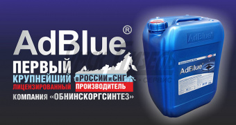 adblue new