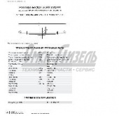 Рессора ISUZU, БОГДАН задняя h-12 (7л) АО92-2912012