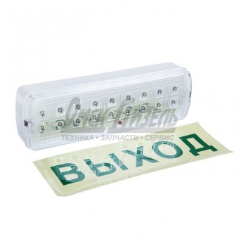 Светильник свд. авар. СБА 1048С 18LED с наклейкой "ВЫХОД"  ASD 