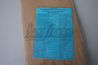 РК ТНВД ЯМЗ-238 (29 поз) 80-1111012