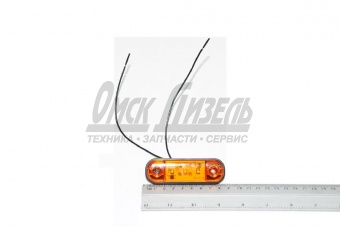 Фонарь габаритный 014.3731-07М желтый 12/24В светодиод(3шт.мигающий) LED 014.3731-07М 