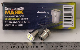 Светодиод 24В 21-4 (белый.стоп,габарит) МАЯК 24Т15-W/4SMD/BA15S