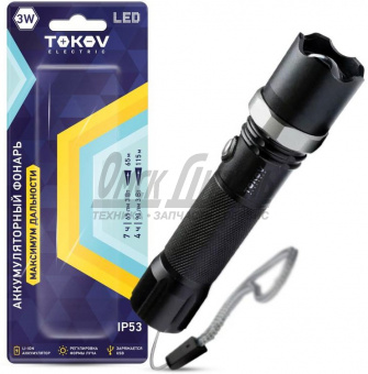 Фонарь ручной TOKOV TKE-RF-A-07 1896921