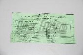РК ЯМЗ-7511 ГБ (общ) с ПГБ (мет) на 1 гол (17наим) (прокл) 1003005-01 7511